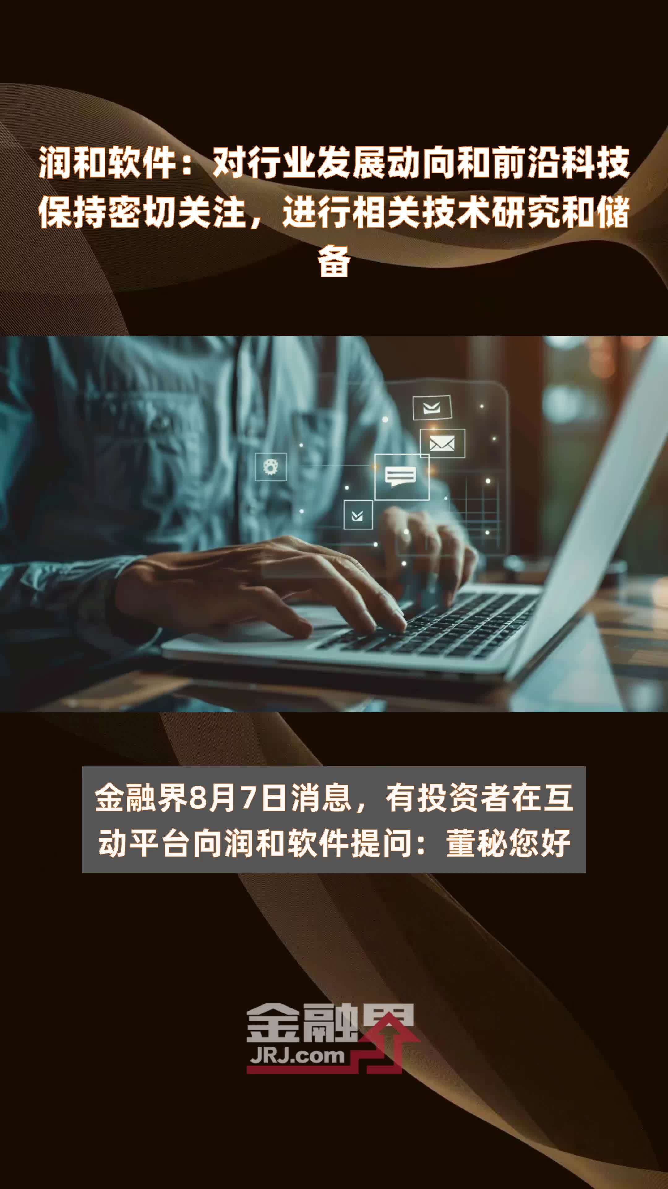 科技前沿资讯软件(科技前沿资迅)下载