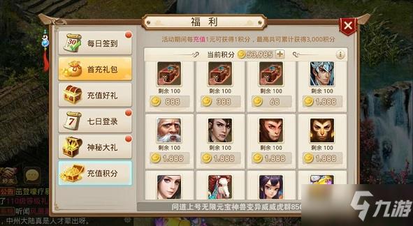 问道手游杀魔猴攻略(问道手游杀魔猴攻略大全)下载